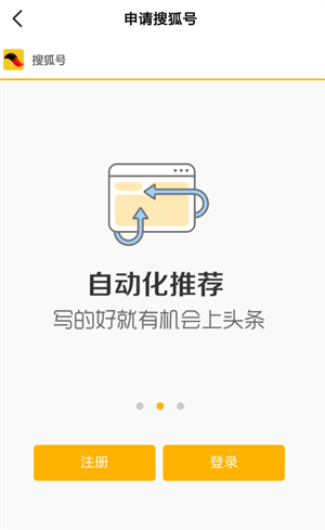 搜狐新闻app