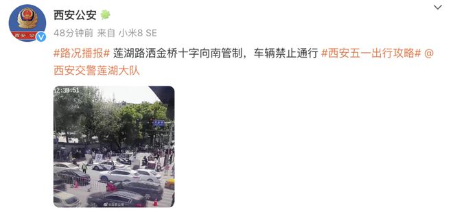 人人人人你人人人人！西安这一路段车辆禁止通行